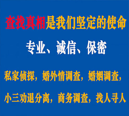 关于沭阳觅迹调查事务所